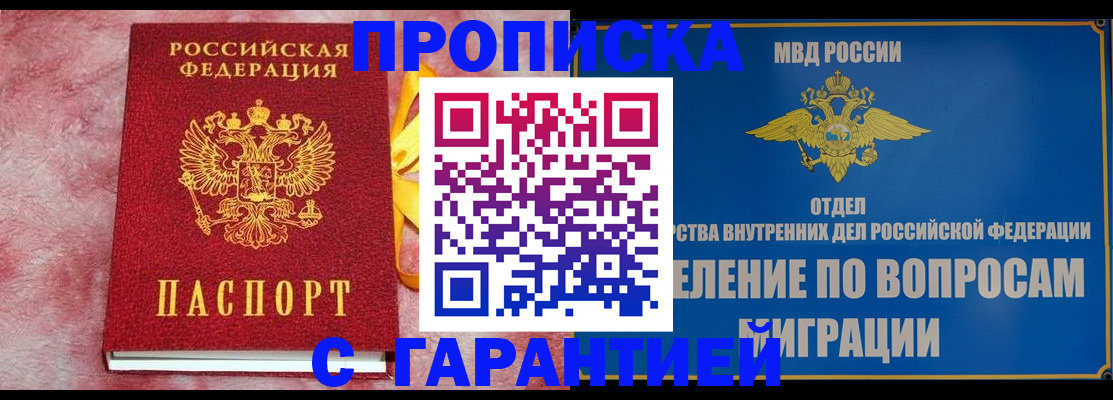 найти адрес прописки в Строителе