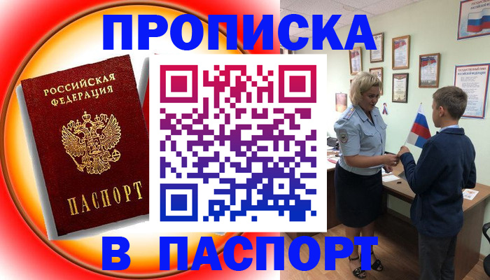 регистрация в Строителе