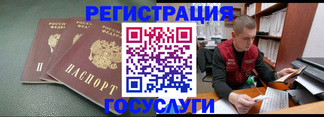 временная прописка в Строителе