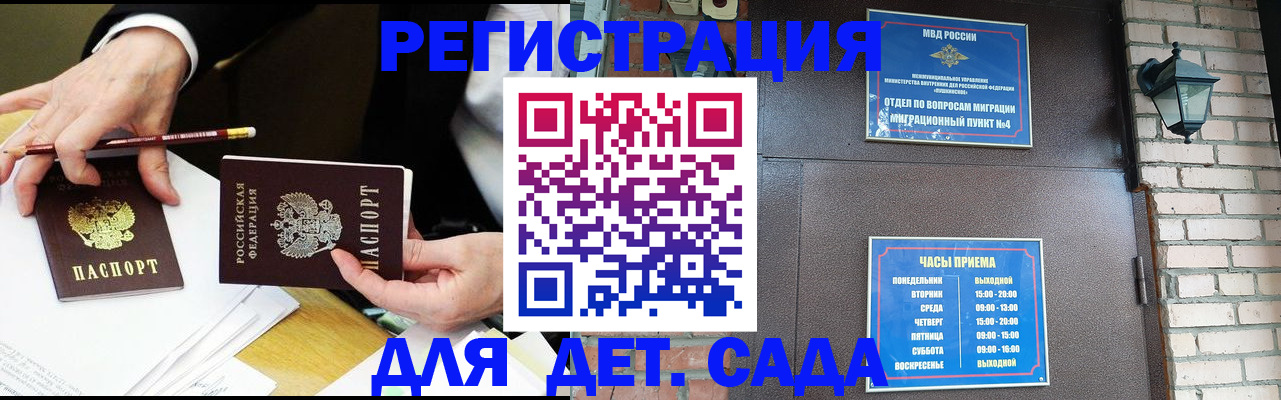 прописка штамп в Строителе