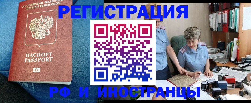 прописка от собственника в Строителе