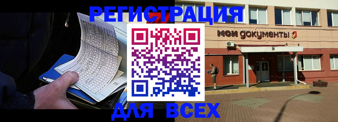 временная регистрация собственник в Строителе
