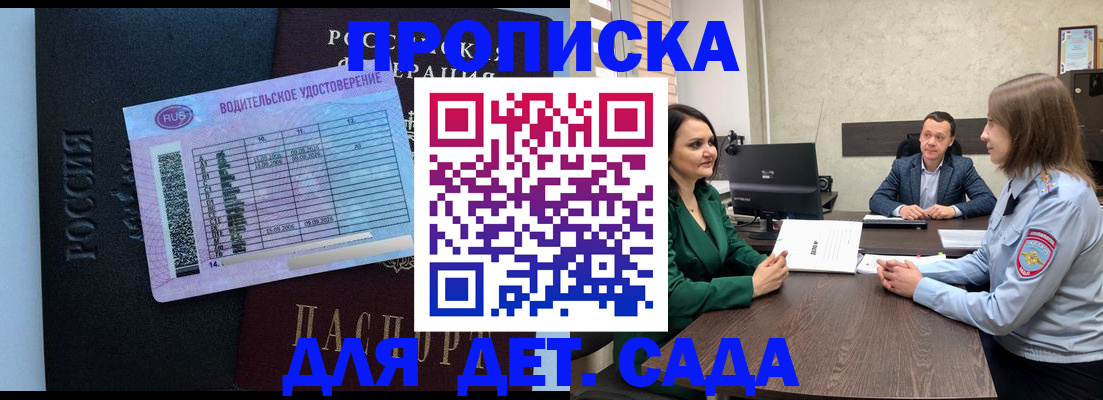миграционный учет в Строителе